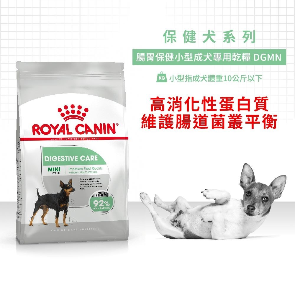 Royal Canin 皇家 腸胃保健小型成犬 3公斤 DGMN 水解蛋白 法國皇家-細節圖2
