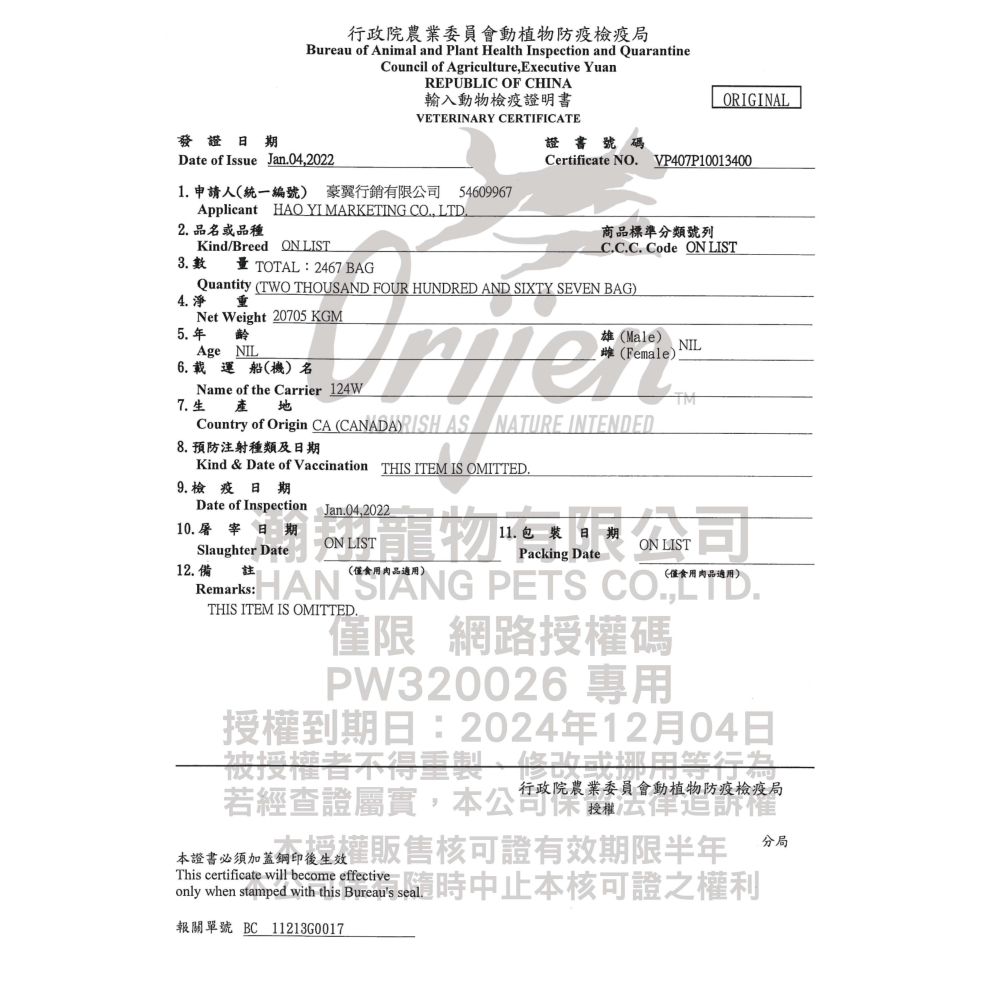 Orijen 歐睿健 貓飼料 綜合賣場 高肉量 高適口性 加拿大 無穀 天然貓糧-細節圖6