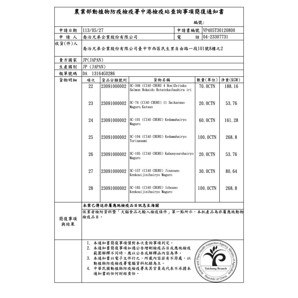 CIAO 啾嚕肉泥 貓肉泥 4入/包 14g*4條 日本製 旨定肉泥 燒肉泥 貓零食-細節圖7