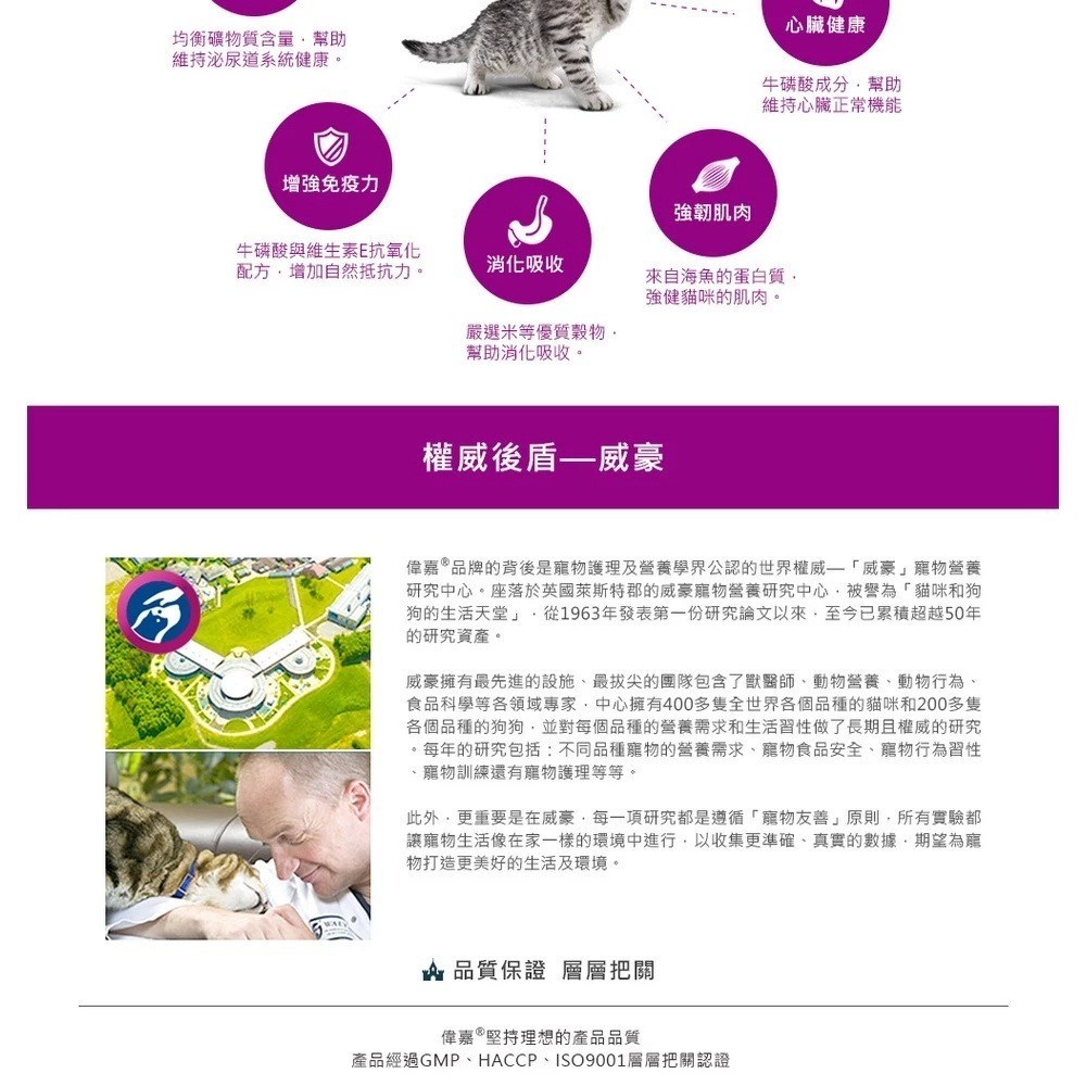 偉嘉 貓飼料 1.1kg 1.2kg 小包裝 多種口味 寵物 貓主食 貓乾糧 Whiskas-細節圖3