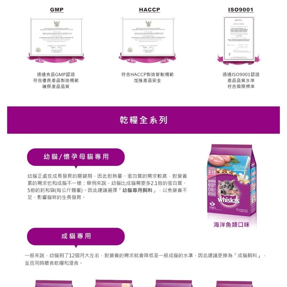 偉嘉 貓飼料 1.1kg 1.2kg 小包裝 多種口味 寵物 貓主食 貓乾糧 Whiskas-細節圖4