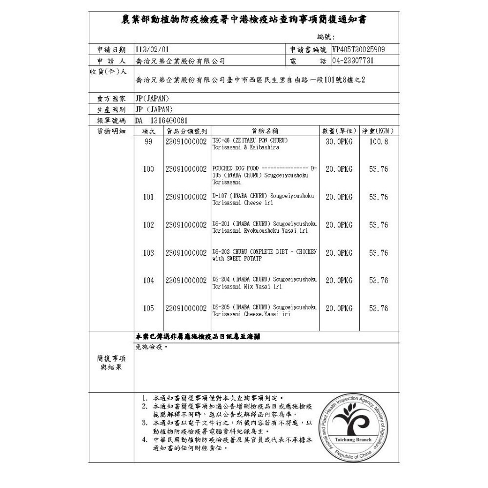 日本 INABA CIAO 狗肉泥 14g x 4入 /包 汪啾嚕肉泥 寵物點心 狗零食 挑嘴狗最愛 營養補充-細節圖4