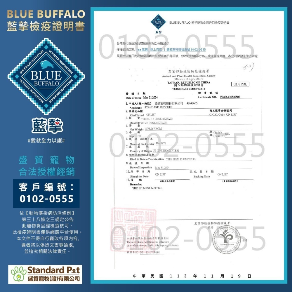 【免運】藍摯 貓飼料 11磅美國 抗氧化顆粒 維持免疫力 營養好吸收 BLUE BUFFALO 藍饌 貓糧-細節圖8