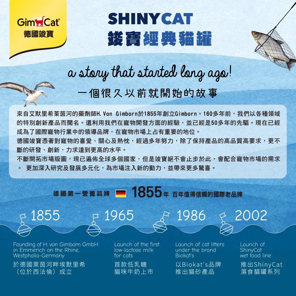 竣寶 貓罐頭 經典系列 70g 湯罐 SHINY CAT 貓罐 水分補充 營養添加-細節圖3