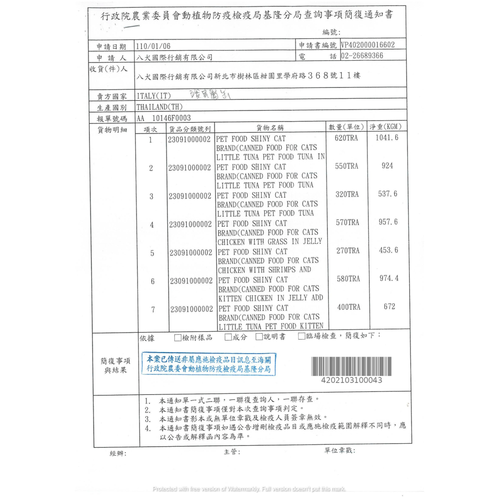 竣寶 貓罐頭 經典系列 70g 湯罐 SHINY CAT 貓罐 水分補充 營養添加-細節圖10
