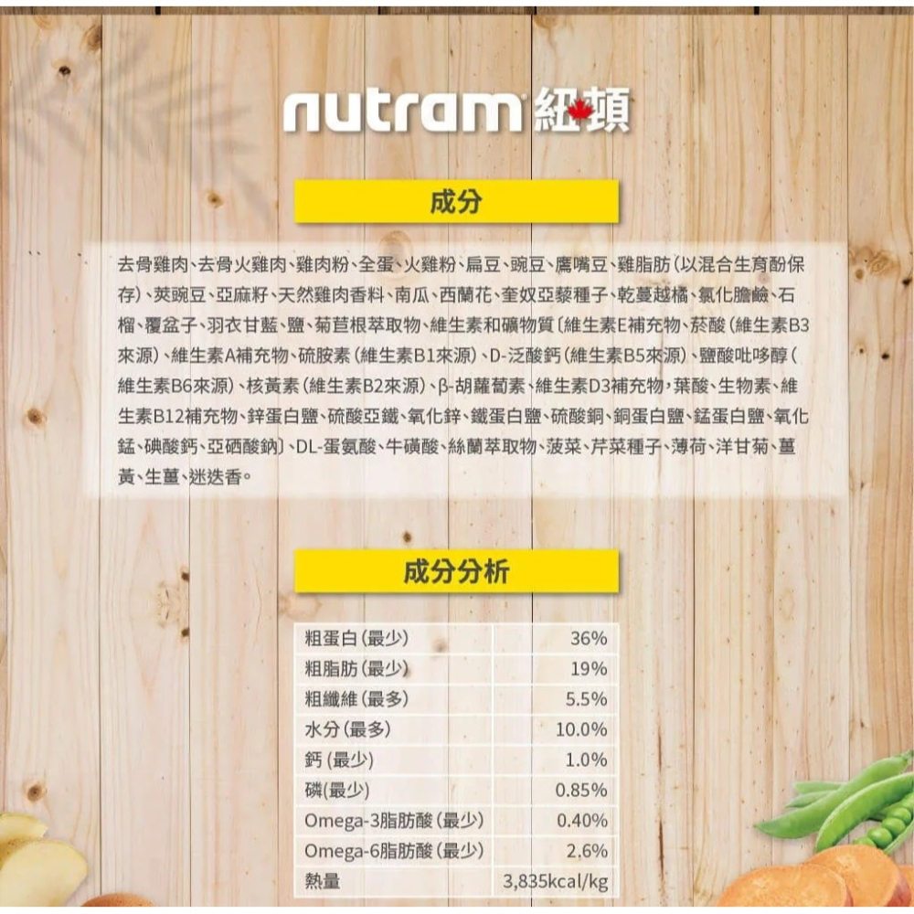 紐頓 貓飼料 無穀全能系列 T22 T24 5.4公斤 挑嘴全齡貓 低敏 天然糧 無穀 Nutram-細節圖4