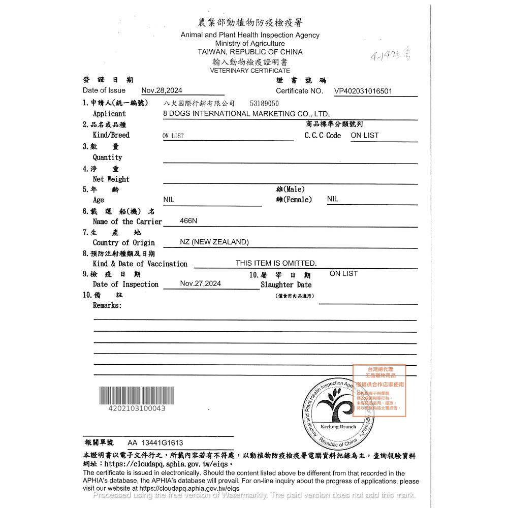 紐萃寶 Nutripe 主食貓罐 95g  貓罐頭 貓罐 紐西蘭 天然 無膠 無穀 新鮮食材 主食罐-細節圖7