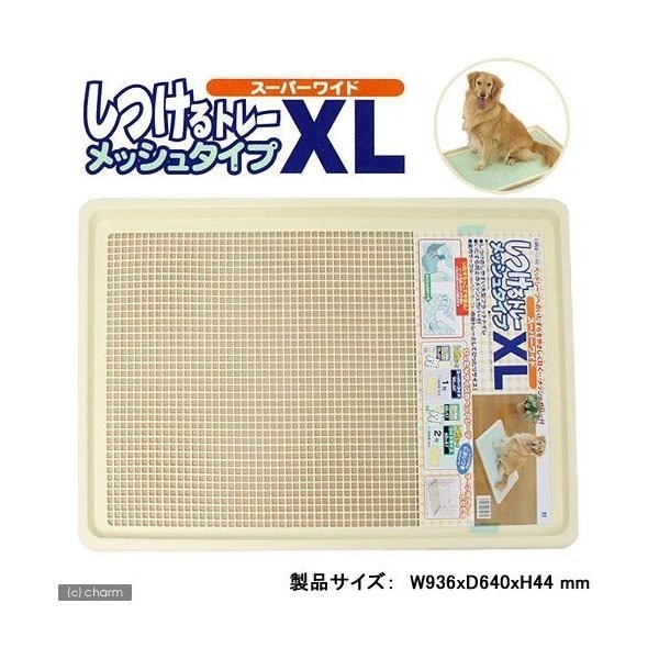 日本 Bonbi 薄型平貼便盆 網狀 狗尿盆 狗便盆 六角 蜂巢型 防咬-細節圖8