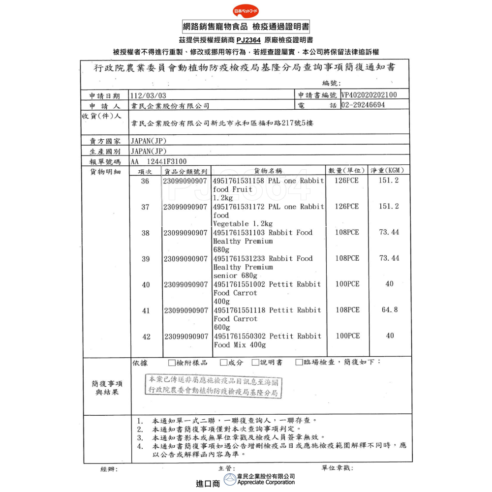 combo 日寵 好朋友 巧口點心分享包 21g 兔用零食 香蕉 草莓 綜合水果 口味-細節圖4