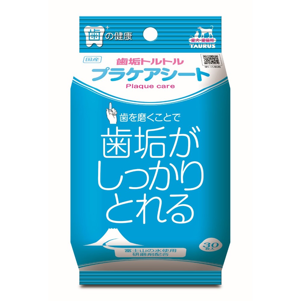 齒垢清光光牙菌斑對策濕紙巾30枚