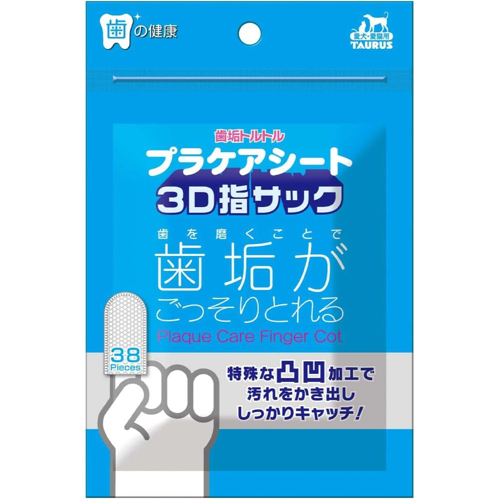 齒垢清光光3D指巾38枚【中國製】