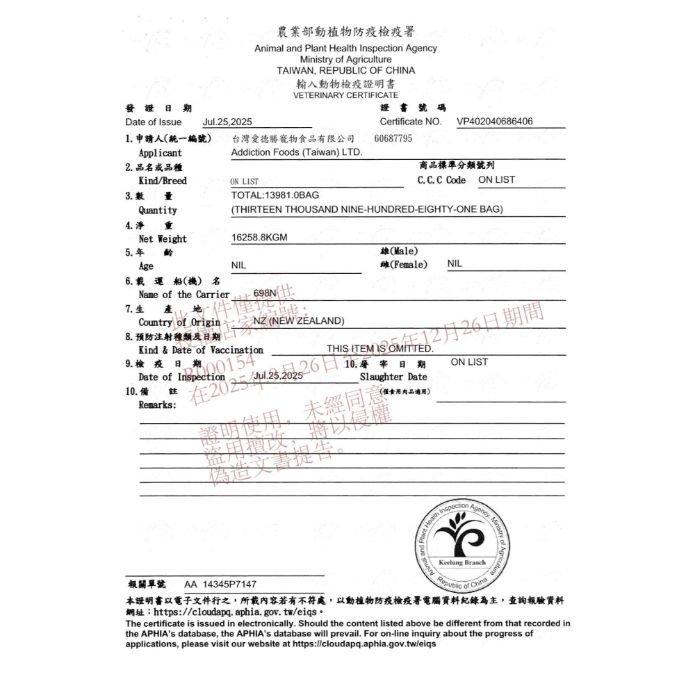 ADDICTION 愛德勝 紐西蘭 狗零食 自然癮食 經典 點心 高適口性 低敏 寵物零食 寵物點心-細節圖4