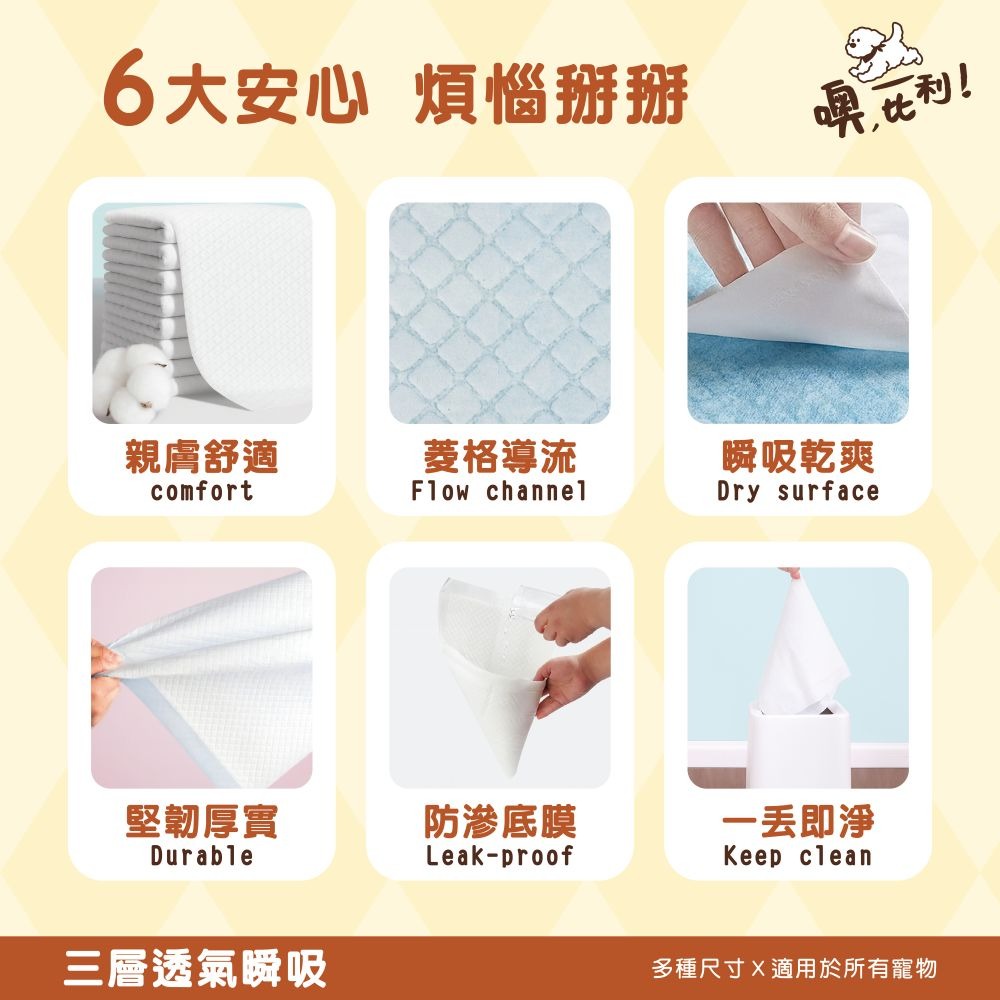 噢,比利！立體菱格紋 尿布墊 寵物尿布 瞬吸乾爽 堅韌厚實 防滲底膜 一丟即淨 O,Bli-細節圖4