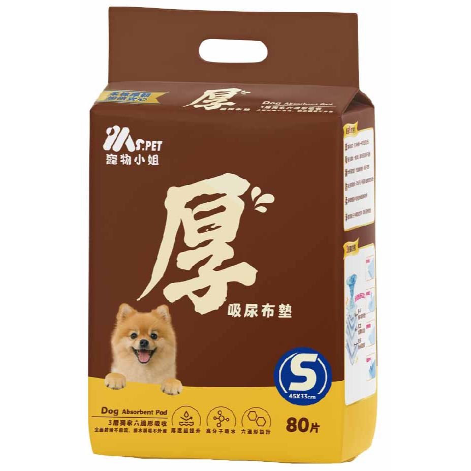 Ms.Pet 寵物小姐 【厚】吸紙尿布 寵物尿布墊 一吸即乾 高效除臭 三層防漏 六邊形導流-規格圖6
