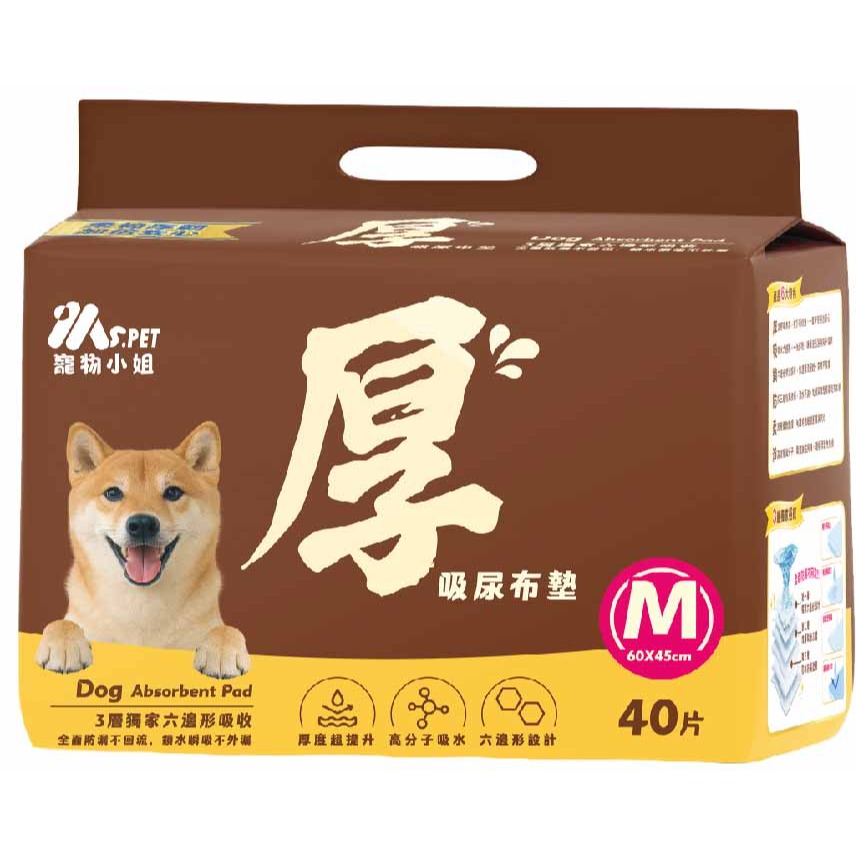 Ms.Pet 寵物小姐 【厚】吸紙尿布 寵物尿布墊 一吸即乾 高效除臭 三層防漏 六邊形導流-規格圖6