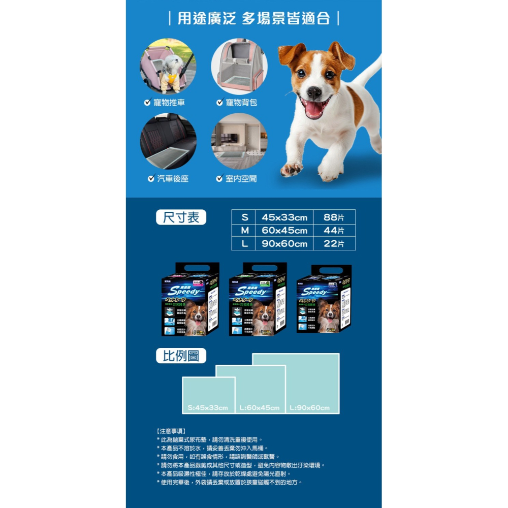 新款 speedy 幫狗適 狗尿布 極速吸 竹炭瞬吸尿布墊 竹炭尿布 超強除臭 瞬間吸水 尿布墊 PAMDOGS-細節圖4