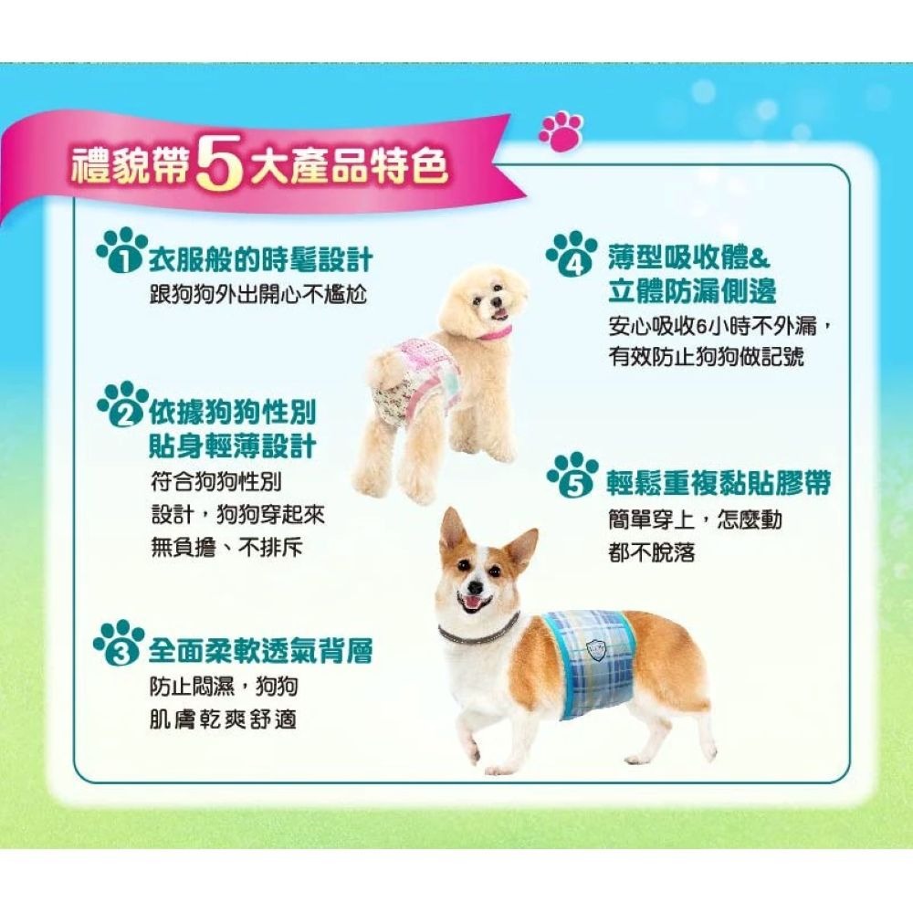 日本 嬌聯 unicharm 禮貌帶女用 生理褲 寵物紙尿褲 拋棄式 尿布 尿褲-細節圖6