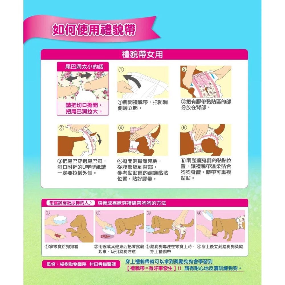 日本 嬌聯 unicharm 禮貌帶女用 生理褲 寵物紙尿褲 拋棄式 尿布 尿褲-細節圖7
