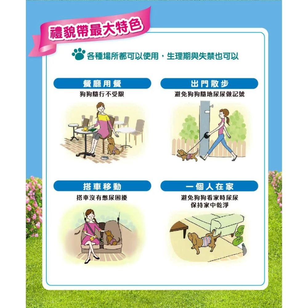 日本 嬌聯 unicharm 禮貌帶女用 生理褲 寵物紙尿褲 拋棄式 尿布 尿褲-細節圖9
