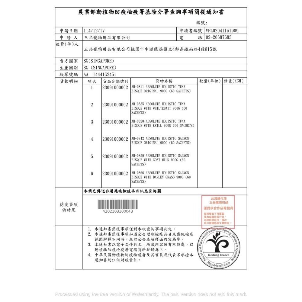 超越巔峰 犬貓純肉泥 盒裝 15g*60條 100%純天然無穀 貓肉泥 濃郁 香醇 低脂 高適口性 ABSOLUTE-細節圖7