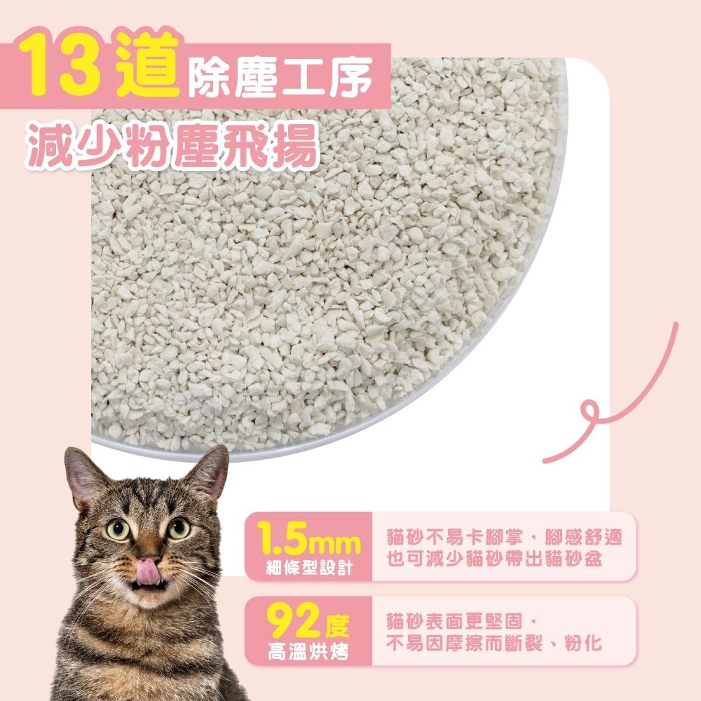 興家安寵 豆喵 消臭豆腐貓砂 原味 細條型 破碎型 7L 2.7公斤 可沖馬桶 豆腐砂 貓砂 貓沙-細節圖3