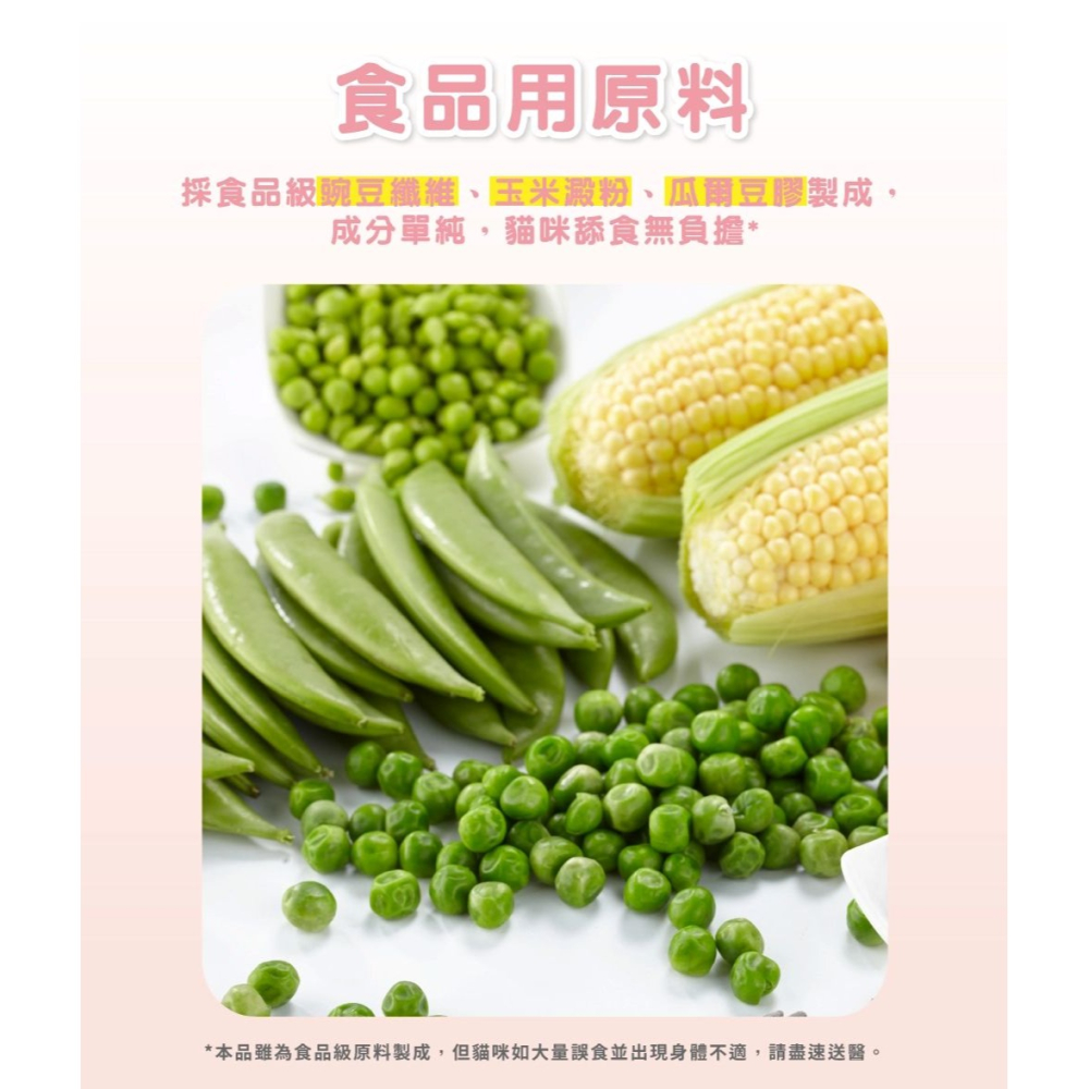 興家安寵 豆喵 消臭豆腐貓砂 原味 細條型 破碎型 7L 2.7公斤 可沖馬桶 豆腐砂 貓砂 貓沙-細節圖4