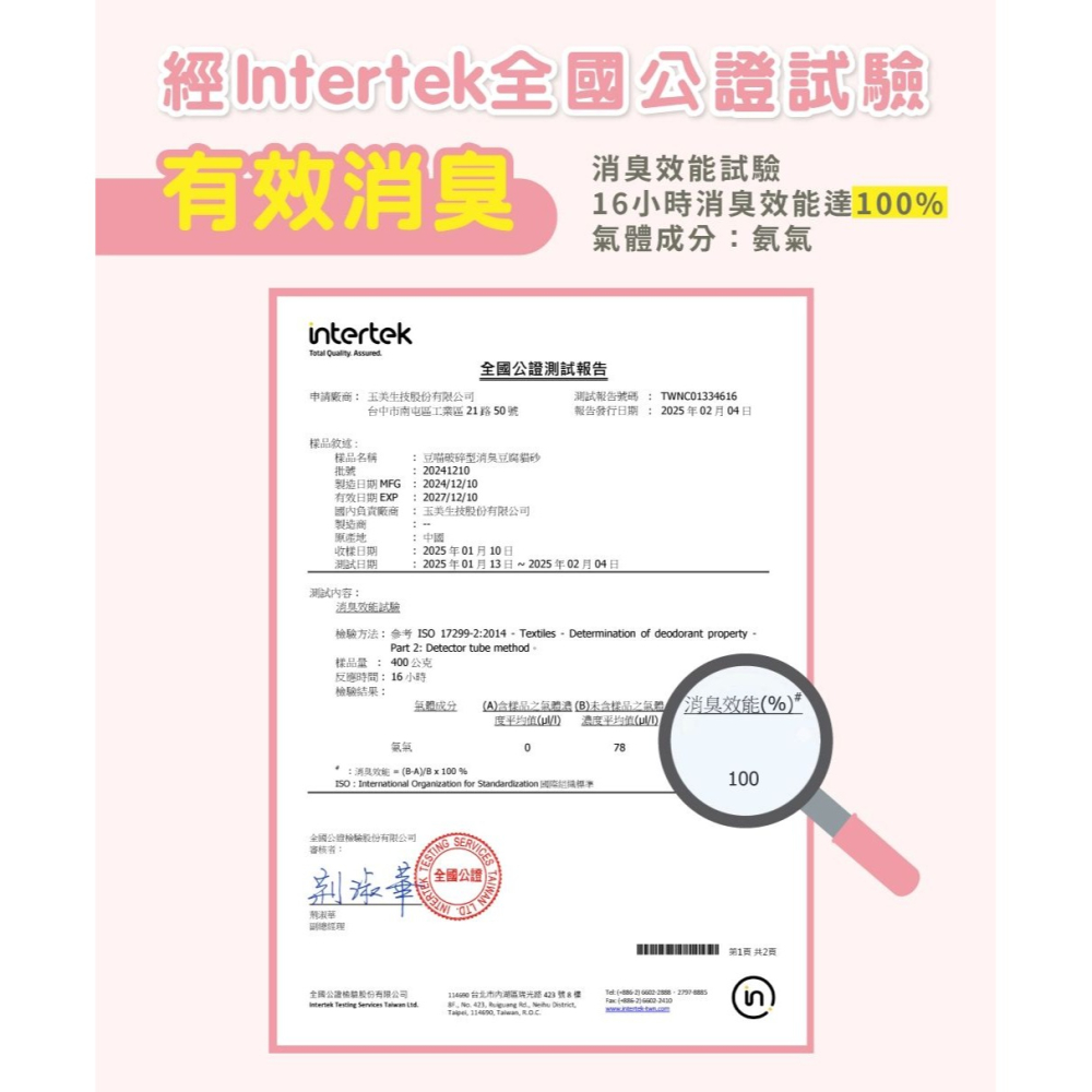 興家安寵 豆喵 消臭豆腐貓砂 原味 細條型 破碎型 7L 2.7公斤 可沖馬桶 豆腐砂 貓砂 貓沙-細節圖5