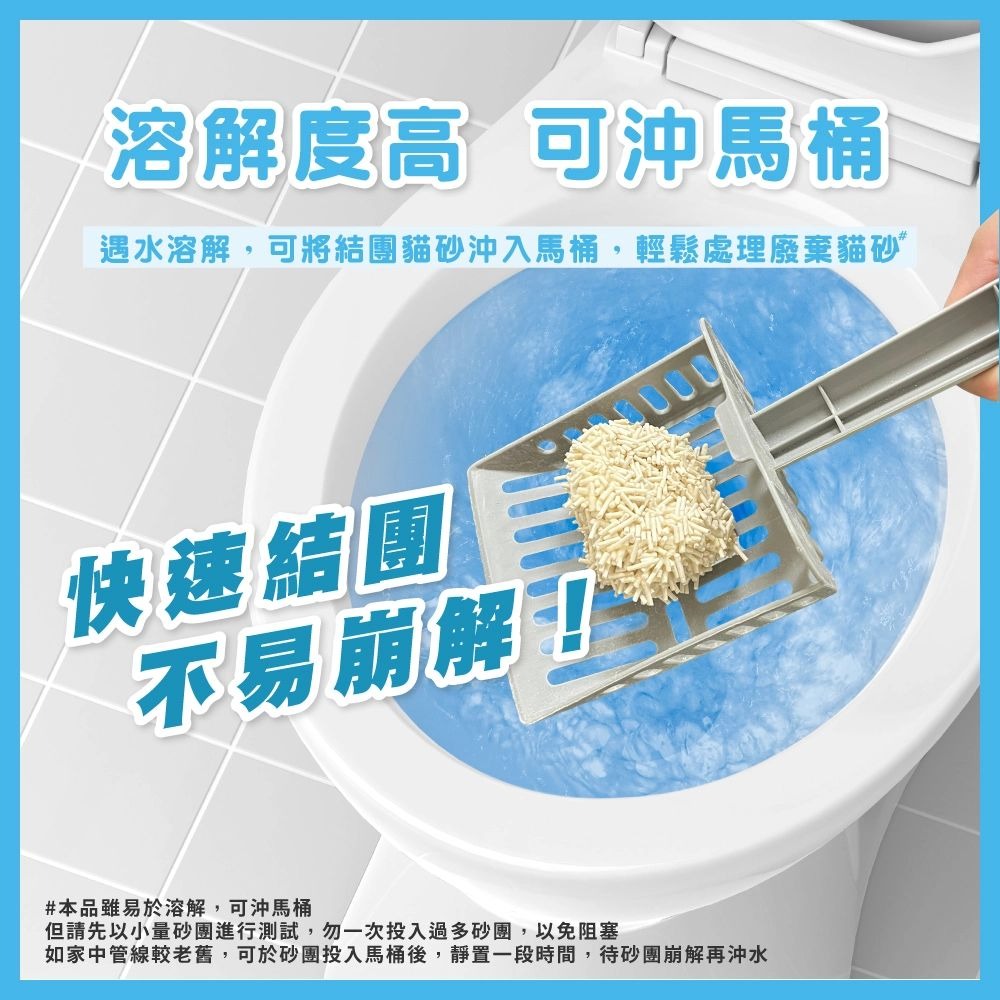 興家安寵 豆喵 消臭豆腐貓砂 原味 細條型 破碎型 7L 2.7公斤 可沖馬桶 豆腐砂 貓砂 貓沙-細節圖6