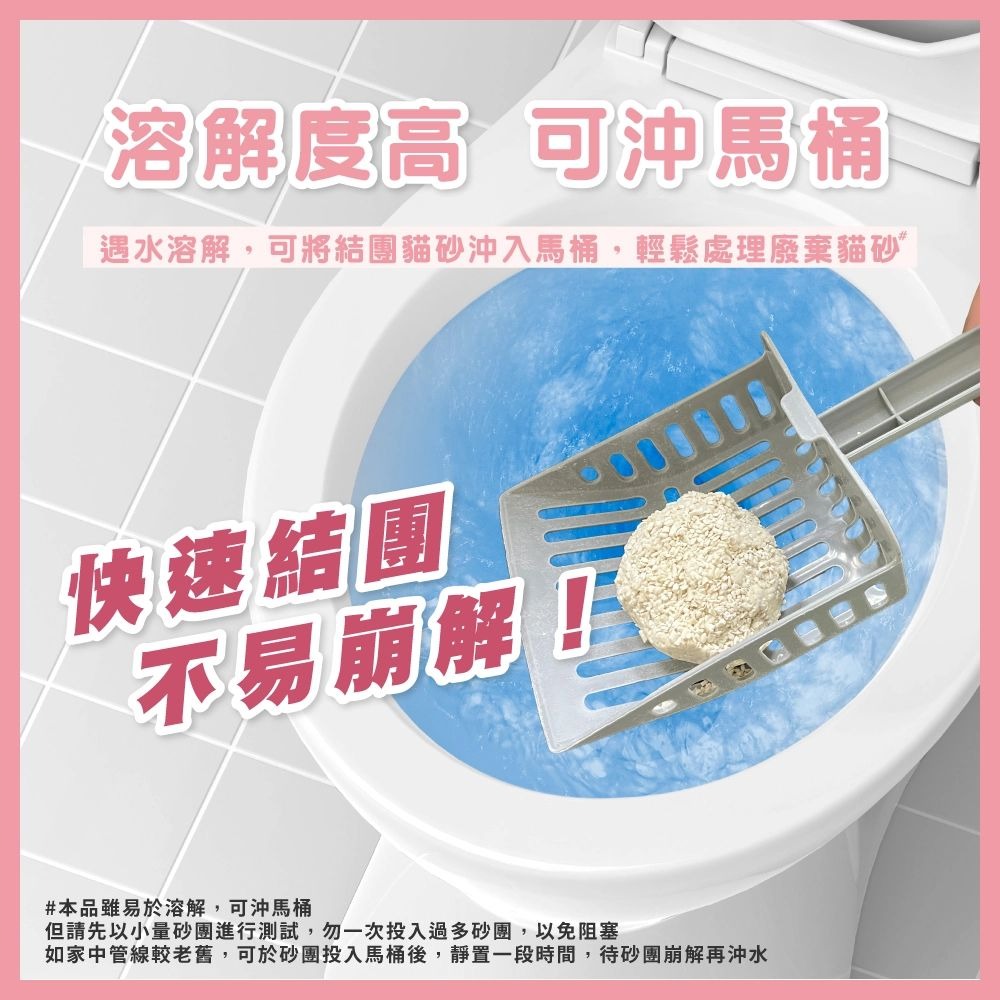 興家安寵 豆喵 消臭豆腐貓砂 原味 細條型 破碎型 7L 2.7公斤 可沖馬桶 豆腐砂 貓砂 貓沙-細節圖7