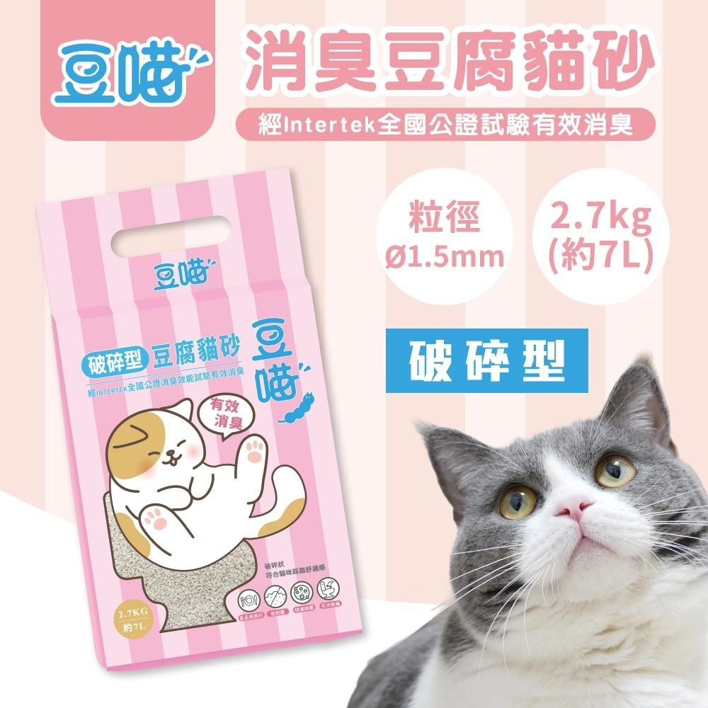 破碎型【原味】7L