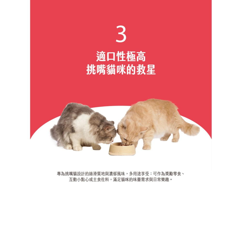 ERIES 伊瑞思 貓肉泥 益生元 10g*4條/包 幫助腸胃保健 補水 挑嘴貓專用-細節圖5