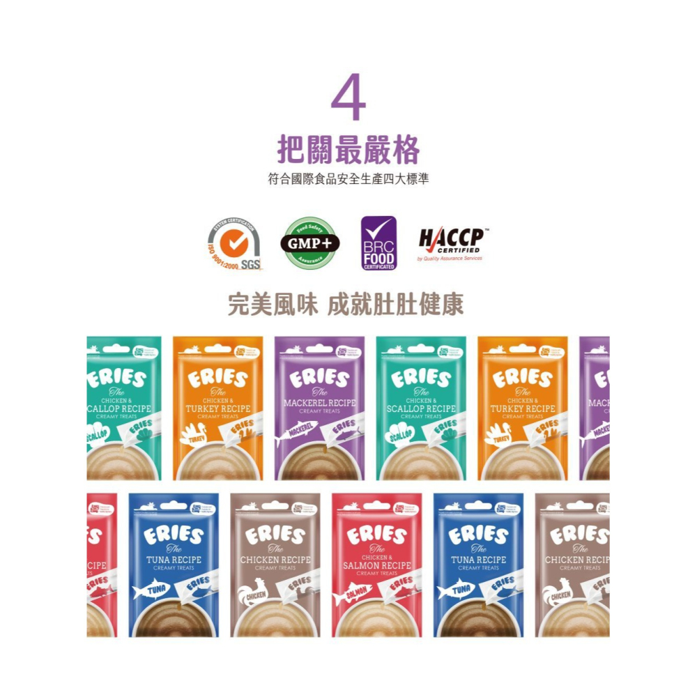 ERIES 伊瑞思 貓肉泥 益生元 10g*4條/包 幫助腸胃保健 補水 挑嘴貓專用-細節圖6