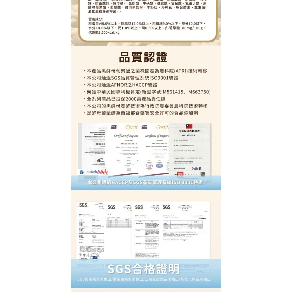 【買大送小】樂倍 黑酵母 狗飼料 羊奶營養 魚油美毛 凍心糧 填心糧 凍乾糧 挑嘴狗最愛 台灣製造-細節圖6