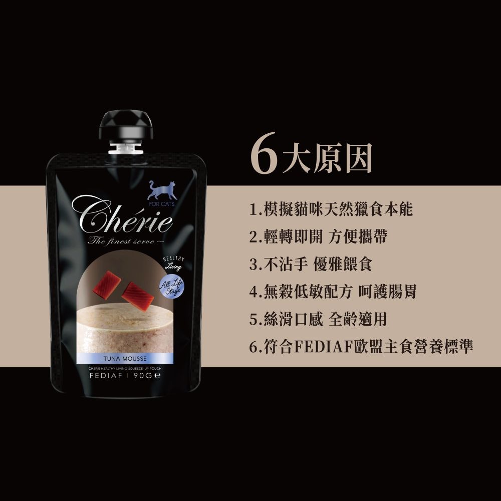 Cherie 法麗 貓餐包 全照護轉轉主食餐包系列 90g*12包/組 黑罐 貓罐頭 黑餐包 法麗餐包-細節圖4