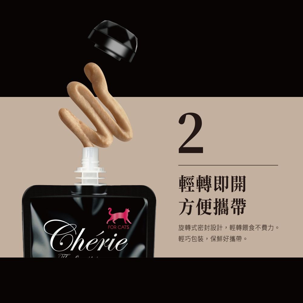 Cherie 法麗 貓餐包 全照護轉轉主食餐包系列 90g*12包/組 黑罐 貓罐頭 黑餐包 法麗餐包-細節圖6