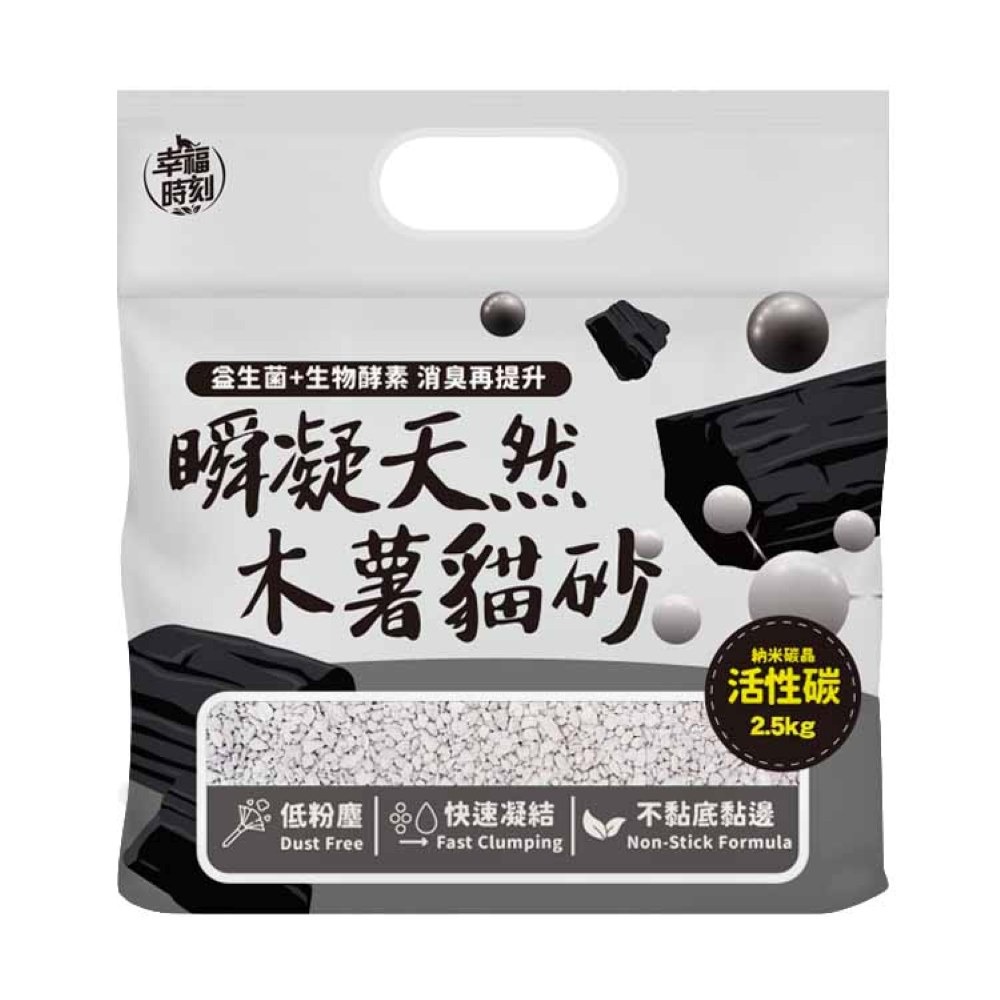 幸福時刻 貓砂 純木薯砂 2.5公斤 瞬凝天然木薯貓砂 低粉塵 不黏底 快速凝結 天然配方 貓沙-細節圖3
