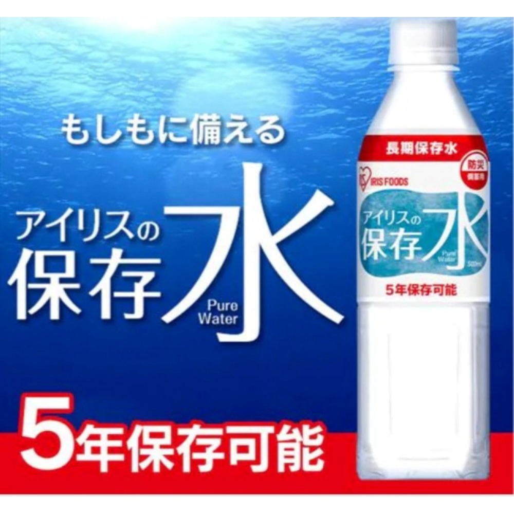 500ML【2031.08.23】