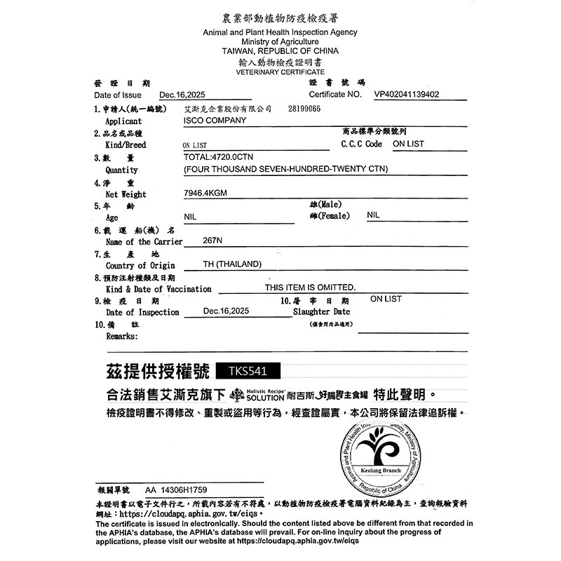 【6入賣場】耐吉斯 好腸胃主食罐 狗主食罐 80g 狗罐頭 無穀 腸道保健 98%高蛋白 益生菌添加 solution-細節圖7