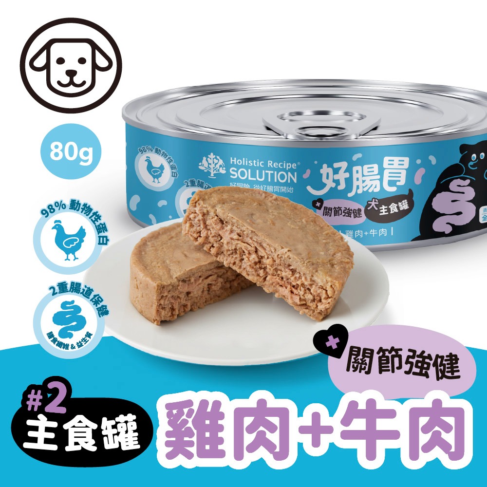 【6入賣場】耐吉斯 好腸胃主食罐 狗主食罐 80g 狗罐頭 無穀 腸道保健 98%高蛋白 益生菌添加 solution-規格圖7