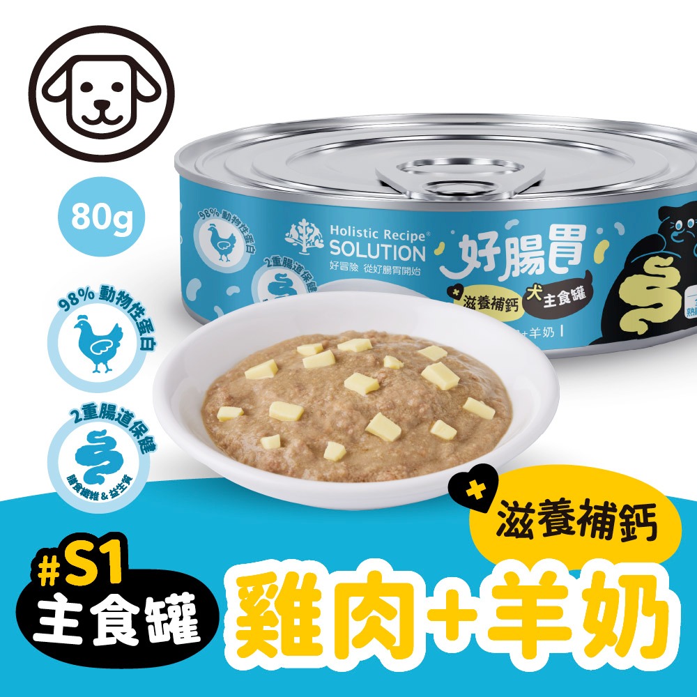 【6入賣場】耐吉斯 好腸胃主食罐 狗主食罐 80g 狗罐頭 無穀 腸道保健 98%高蛋白 益生菌添加 solution-規格圖7