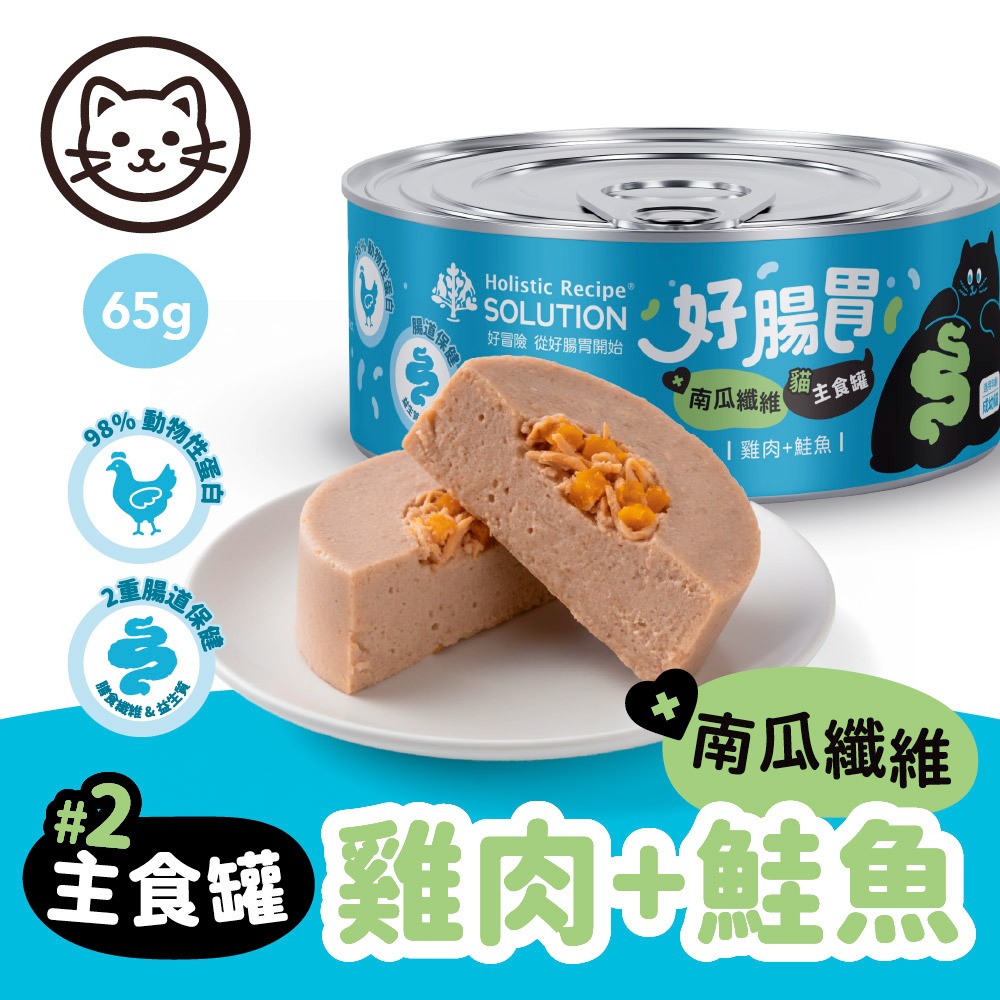 【6入賣場】耐吉斯 好腸胃主食罐 貓主食罐 65g 貓罐頭 無穀 腸道保健 98%高蛋白 益生菌添加 solution-規格圖10