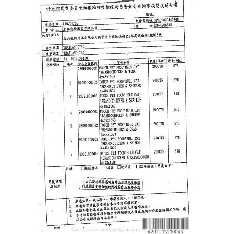 Hulu Cat 呼嚕喵 主食慕斯杯 50g*6/盒 機能型 貓主食罐 貓罐 95%含肉量 易消化 綿密質地-細節圖9
