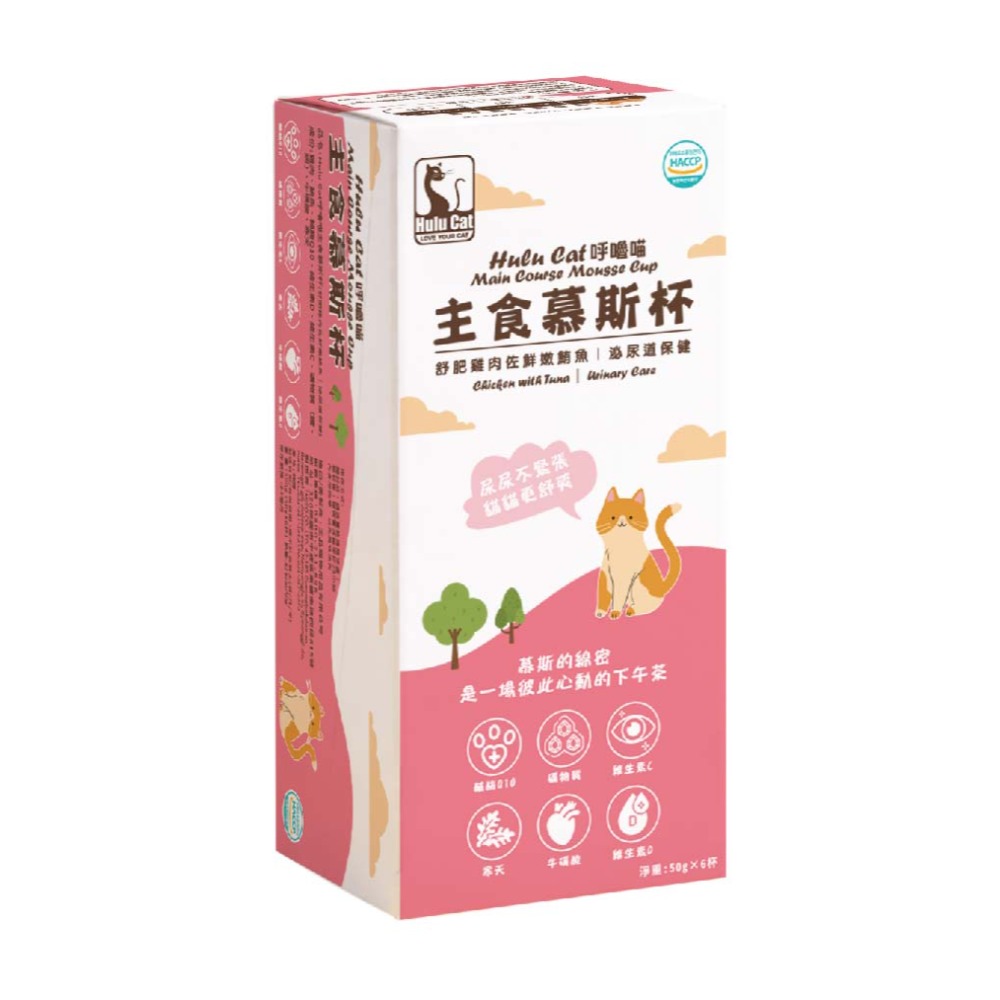 Hulu Cat 呼嚕喵 主食慕斯杯 50g*6/盒 機能型 貓主食罐 貓罐 95%含肉量 易消化 綿密質地-規格圖9