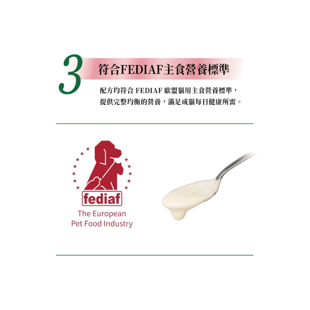 Cherie 法麗 貓餐包 乳酸菌主食貓餐包 40g 機能保健配方 添加植物乳桿菌 幫助腸胃與免疫健康-細節圖9