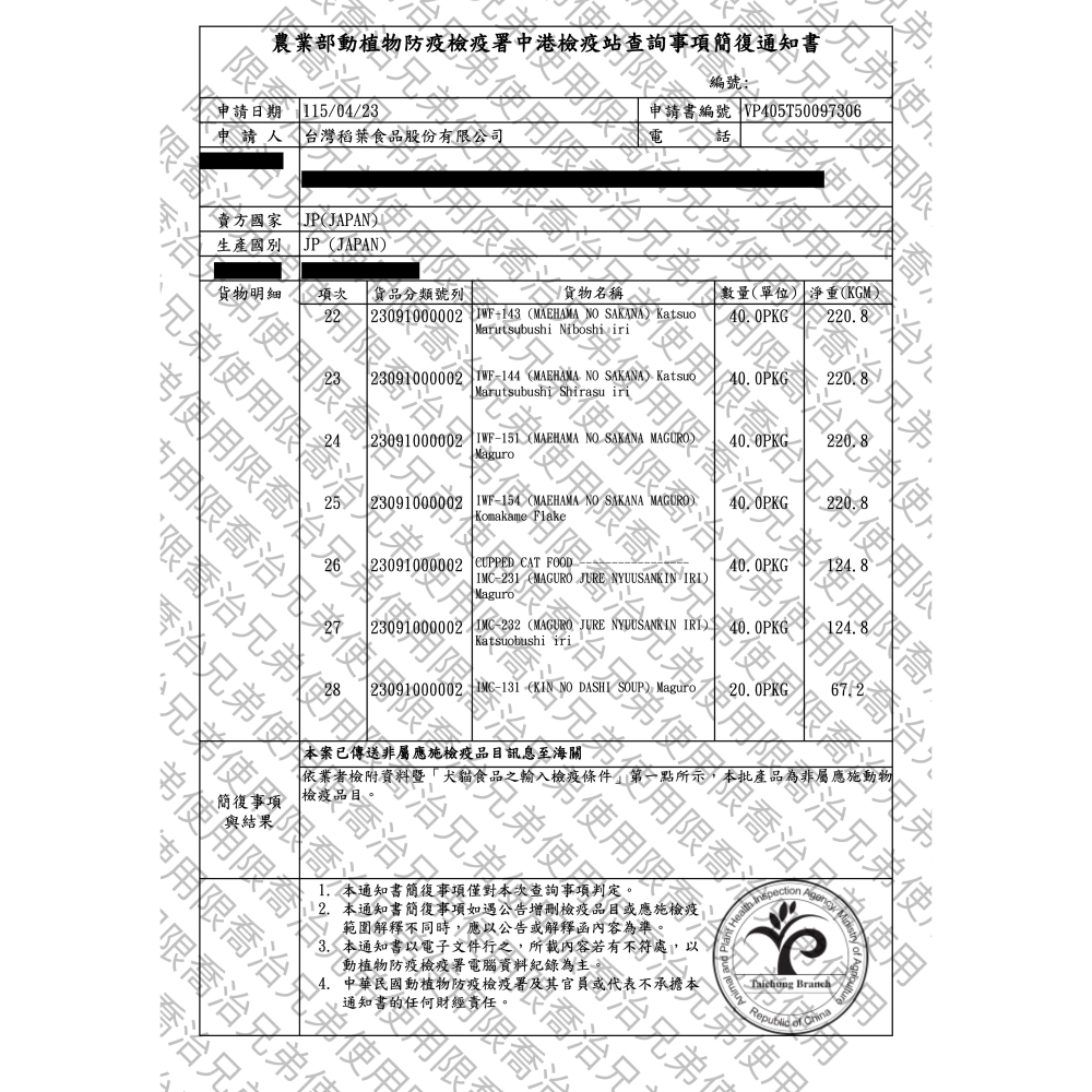 CIAO 啾嚕 貓罐頭 前濱罐 115g 香濃 INABA 前濱魚罐 高適口性 副食罐 貓罐-細節圖6