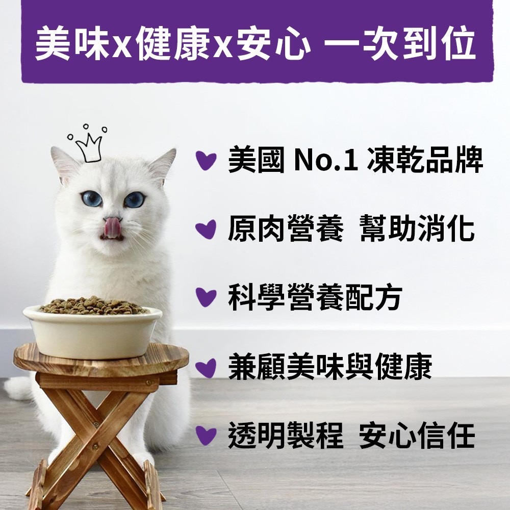 SC 星益生趣 凍乾塗層無穀貓糧 貓飼料 低溫烘焙 富含Omega3＆6 維持皮毛健康 添加益生菌 維護腸胃健康-細節圖9