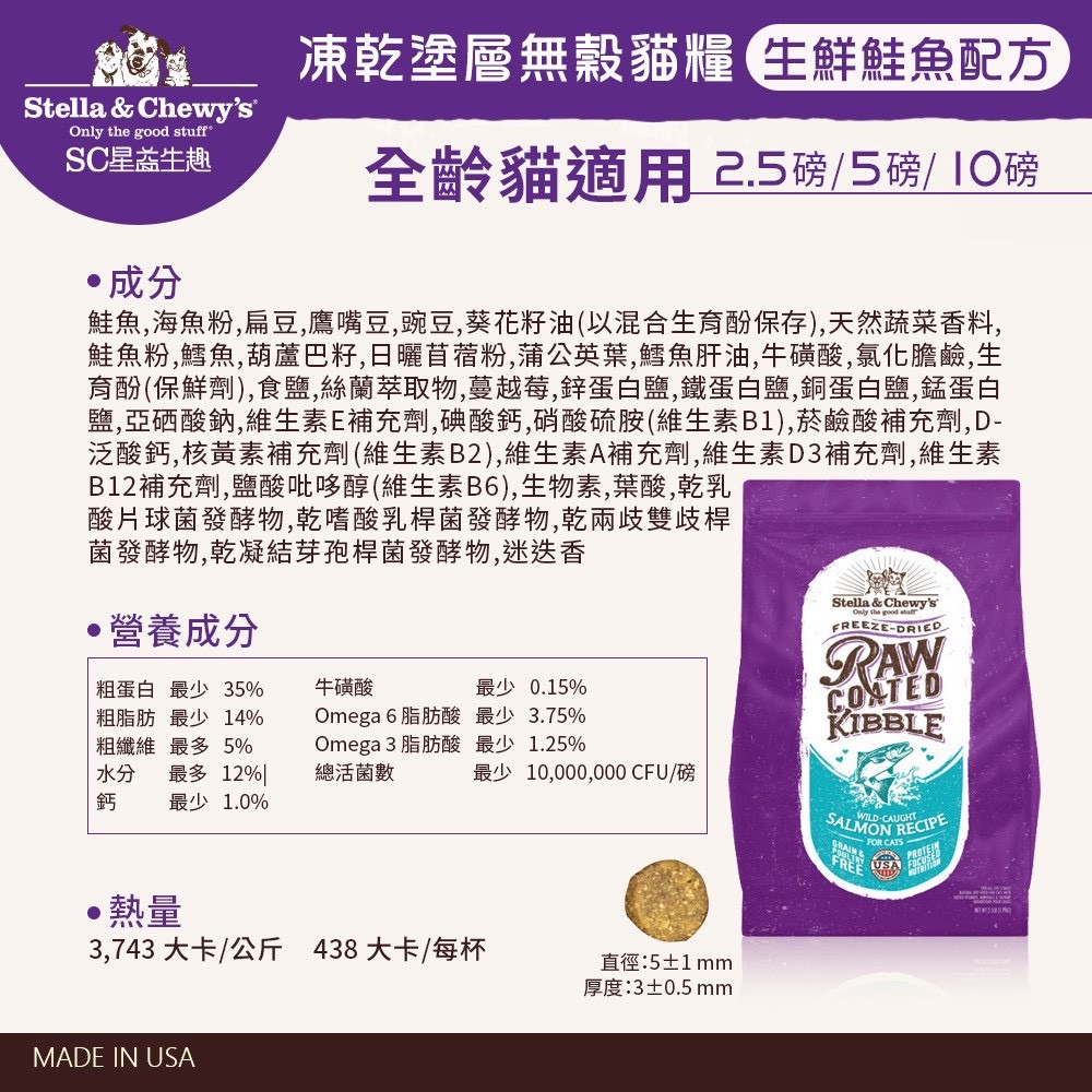 生鮮鮭魚配方5磅