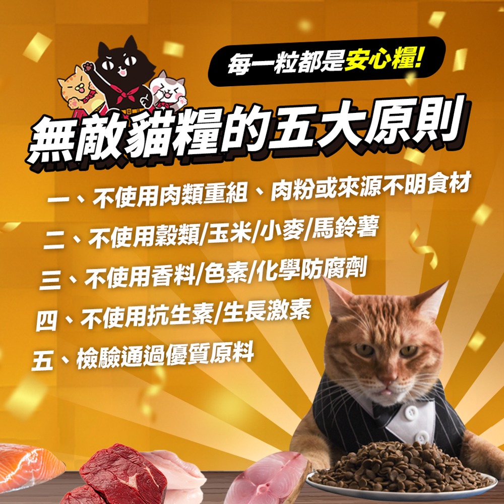 ParkCat 無敵貓糧 貓飼料 霸王野雞 鮮雞蜂王乳 大洋鮮極魚 動力火雞鹿 高蛋白 低碳水 無穀 機能 台灣製造-細節圖7