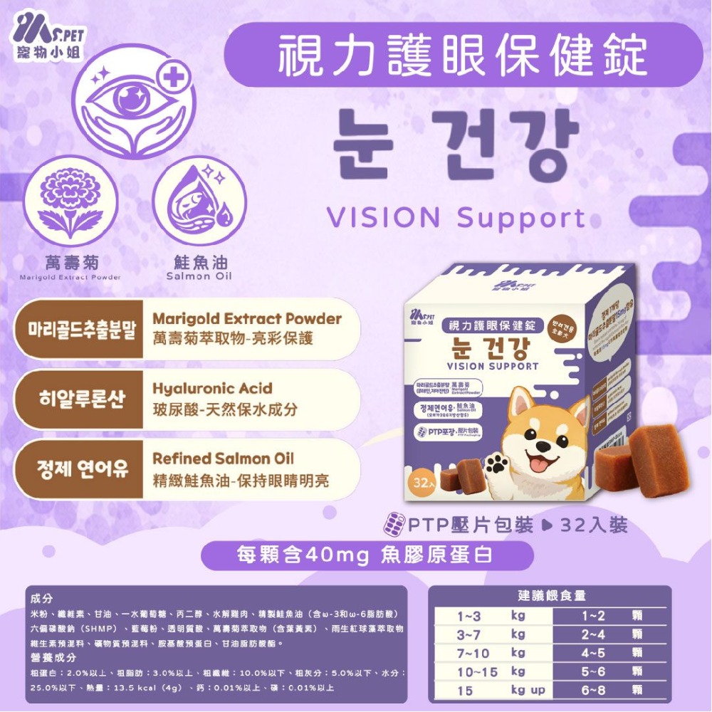 視力護眼保健錠 / 32入/盒裝