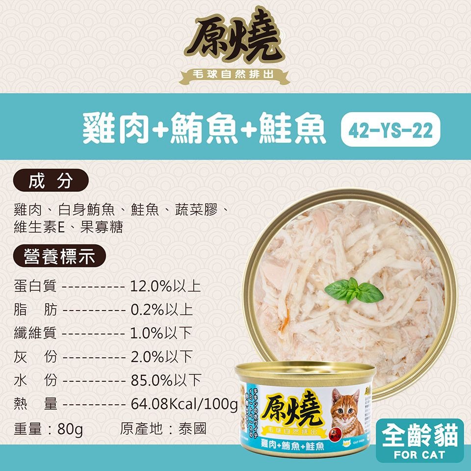 雞肉+鮪魚+鮭魚80g